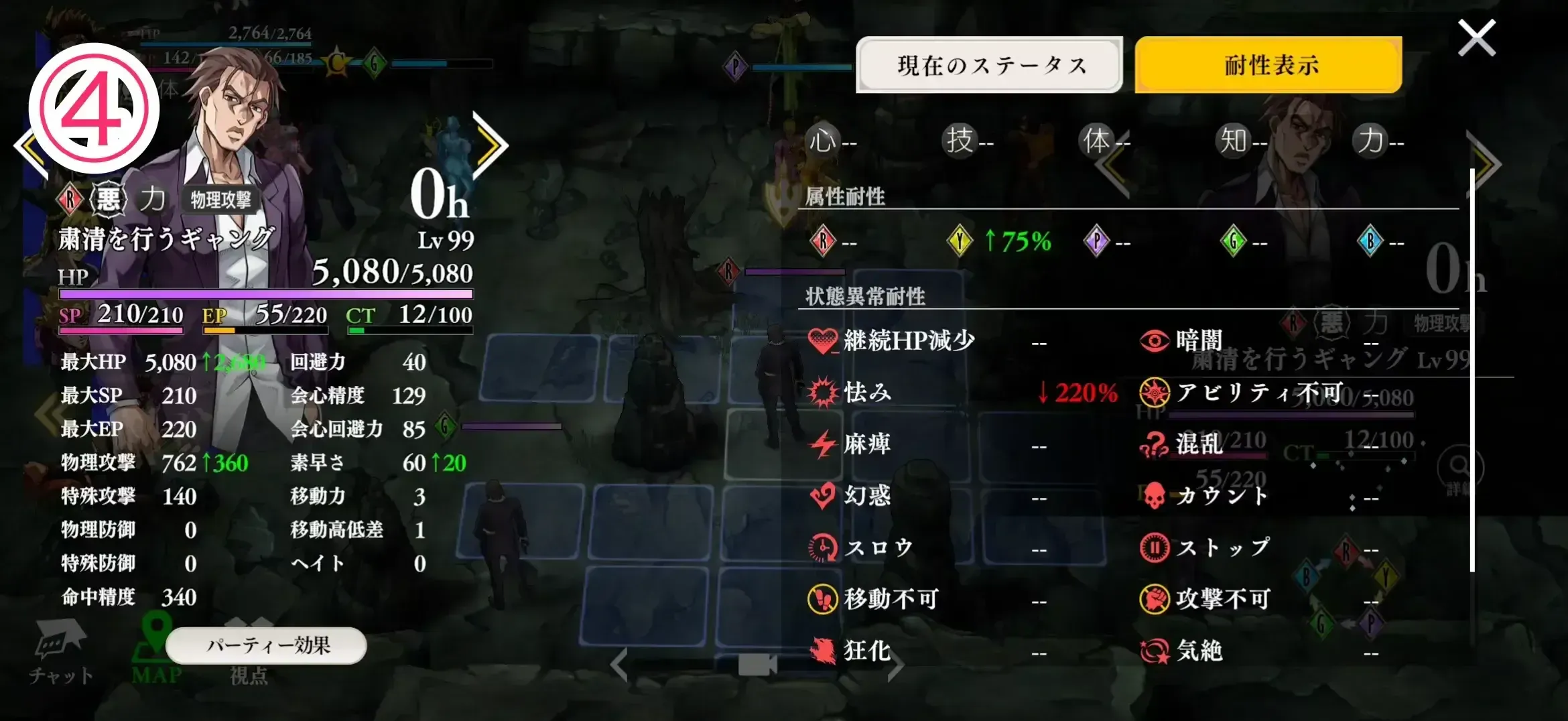 粛清を行うギャング