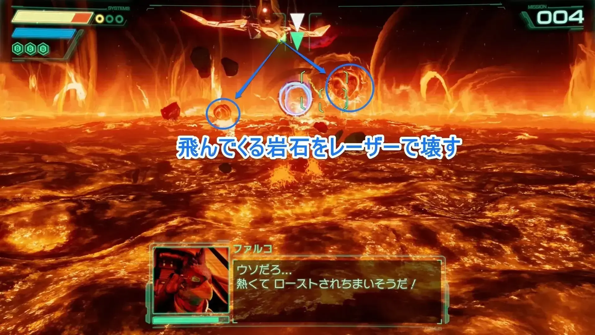 飛んでくる岩石をレーザーで壊す