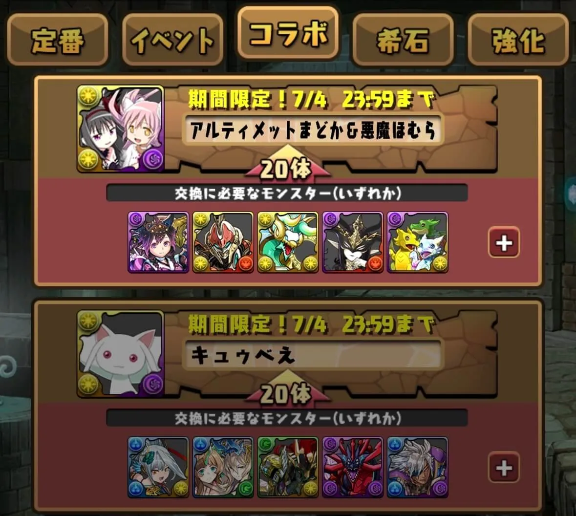 交換おすすめ