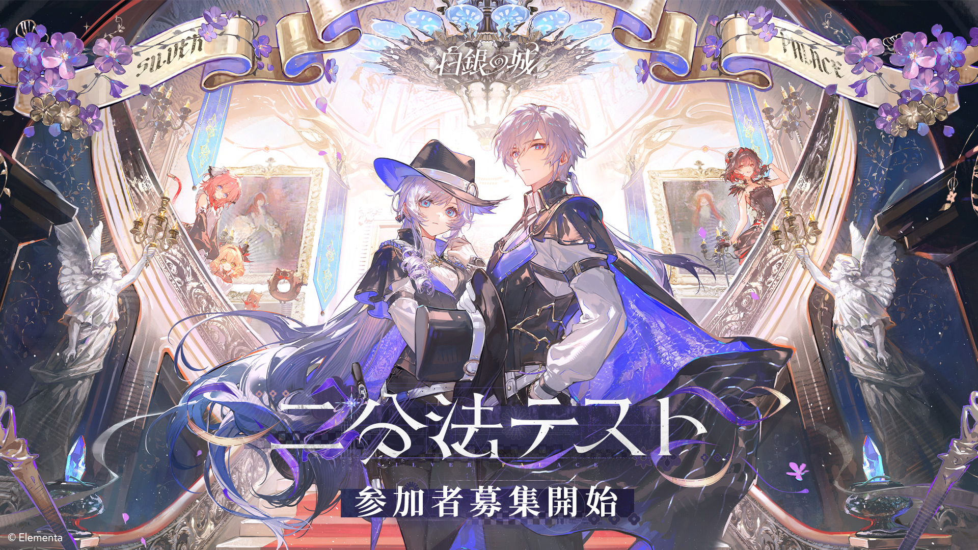 『白銀の城』「二分法テスト」参加者募集開始！ヴィクトリア調のオープンワールド探偵RPGは次なる段階へ。シルバニアへ再び足を踏み入れ、新たな謎を解き明かそう。