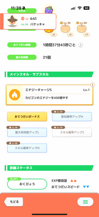 コメント画像