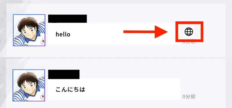 チャット_翻訳