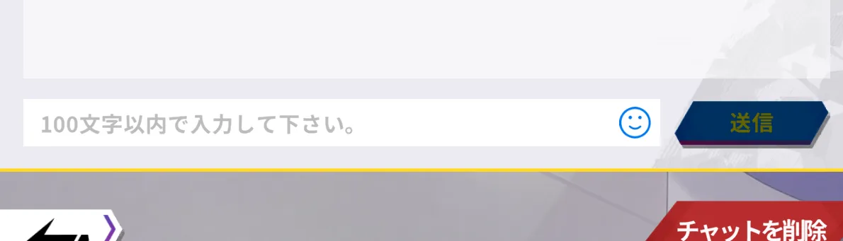 チャット_メッセージ