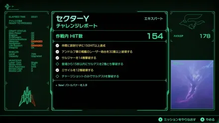 150HIT以上達成
