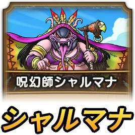 邪なるものを暴け