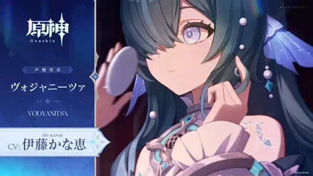 ヴォジャニーツァ