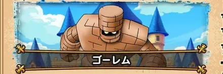 ゴーレムの暴走の攻略