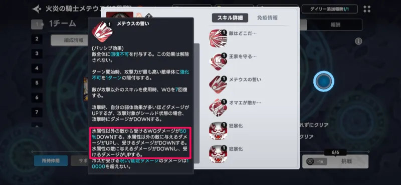 水属性キャラを優先