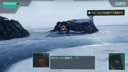 スターウルフを全滅させる