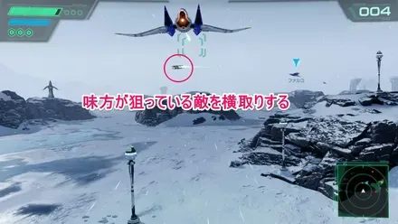 味方が狙っている敵を横取り