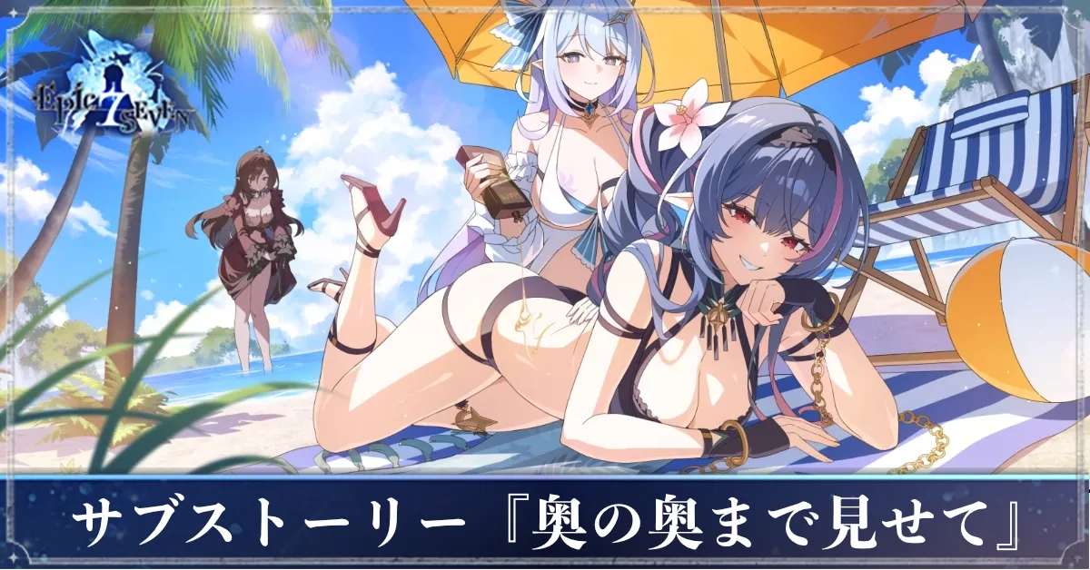 アイキャッチ_奥の奥まで見せて