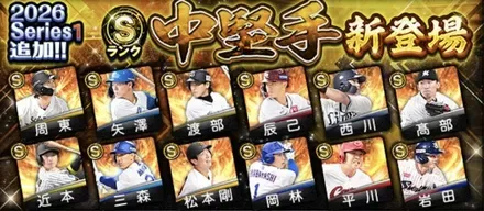 センター最強ランキング
