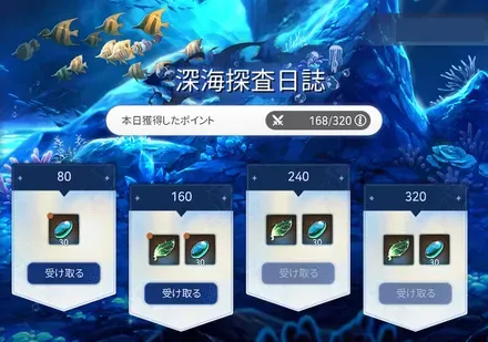 深海の瞳 フミルの「深海探査日誌」の画像