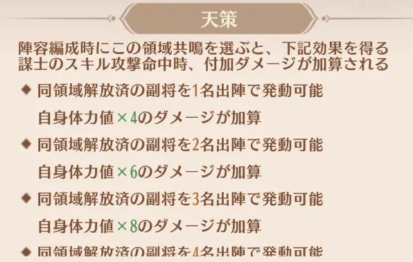 天策