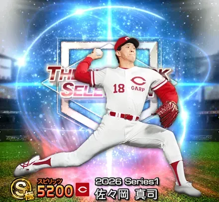 佐々岡真司画像
