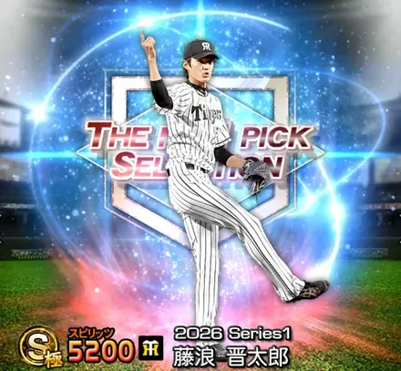 藤浪晋太郎画像