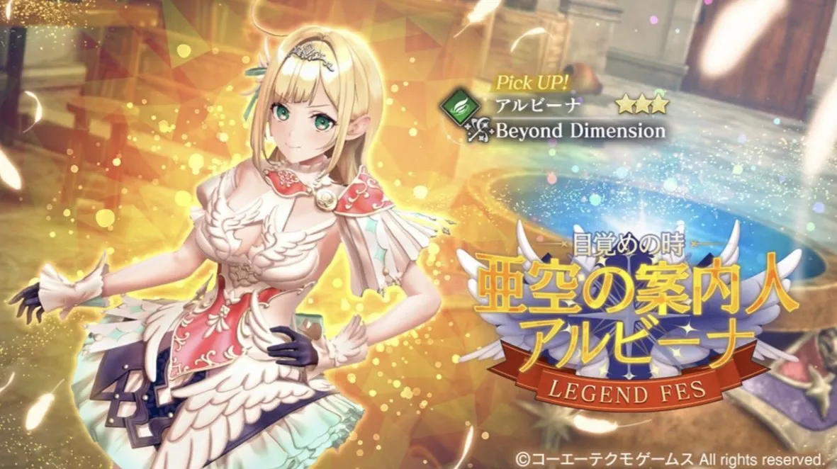 アルビーナ(覚醒)ガチャ