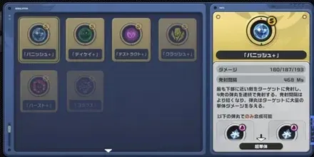 レシピ画面