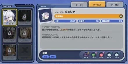 測定データの保存