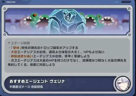 ステージ情報