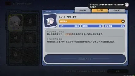 キャラクターのスキル