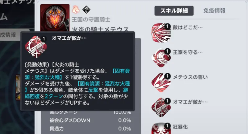 猛烈な火種