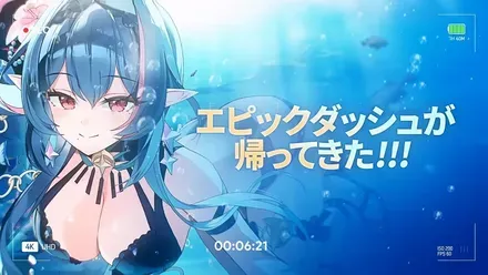 エピックダッシュの画像