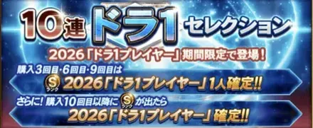 ドラ1セレクションのサムネイル