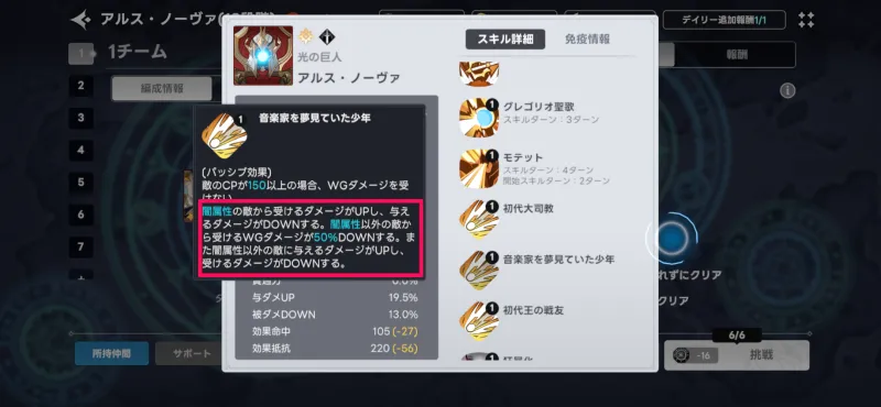 闇属性キャラを優先