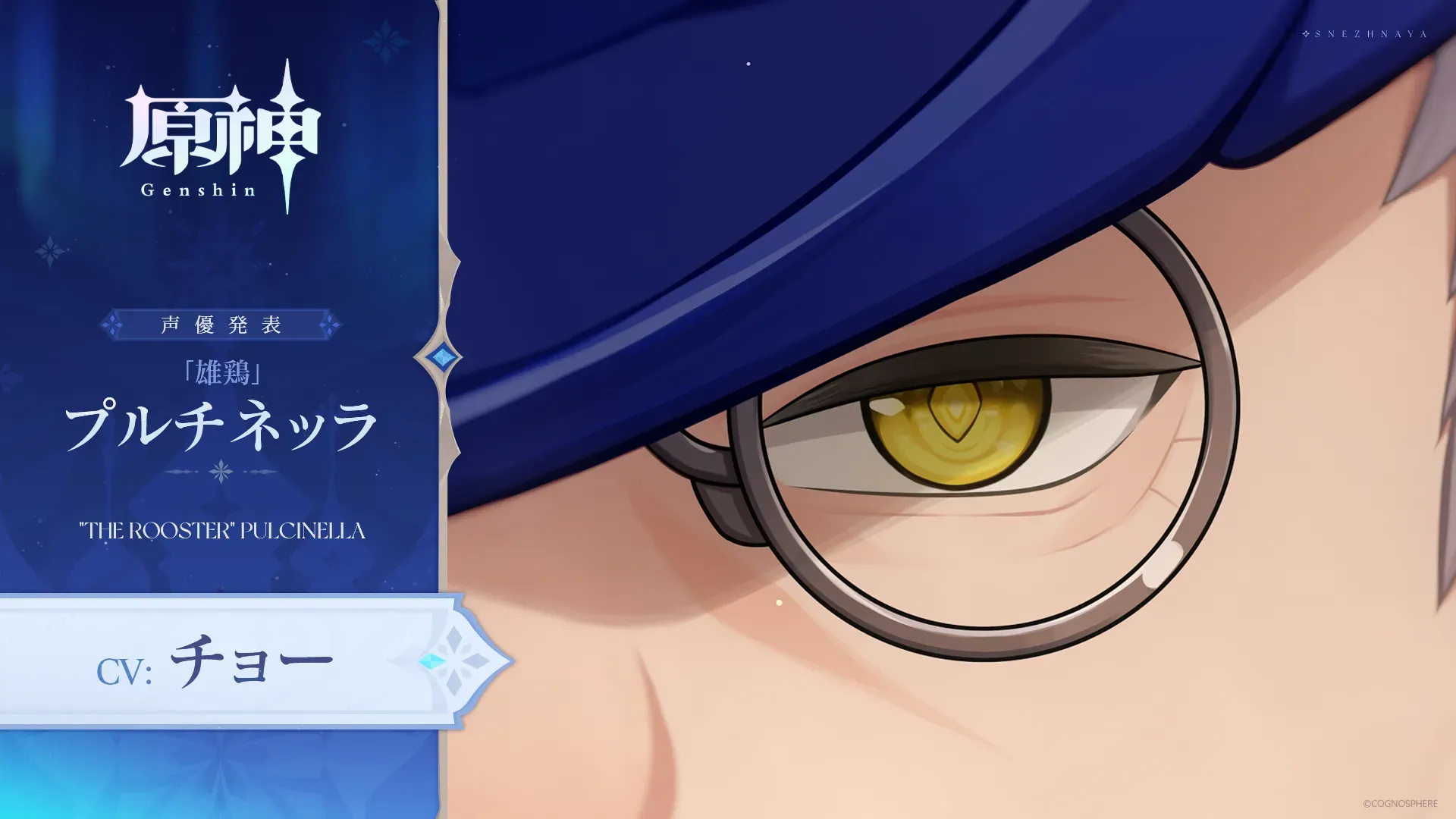 プルチネッラ