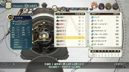 バトル画面のメニューコマンド