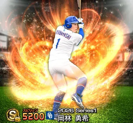 岡林勇希画像