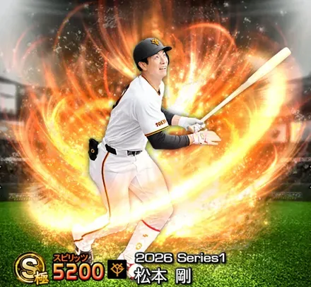 松本剛画像