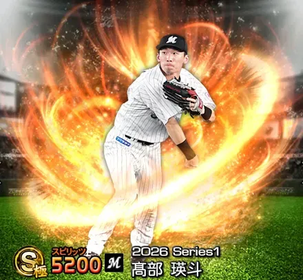 髙部瑛斗画像