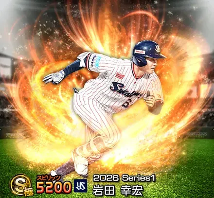 岩田幸宏画像