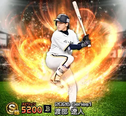 渡部遼人画像