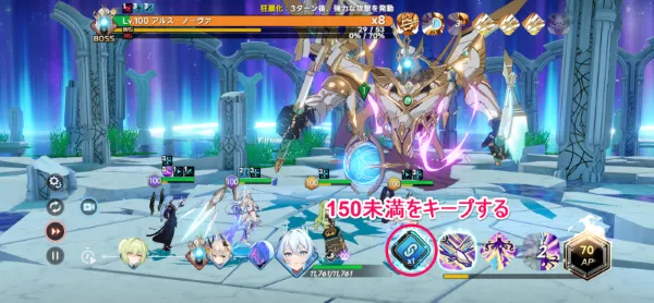 CPを150未満に保つ