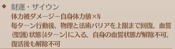 財運