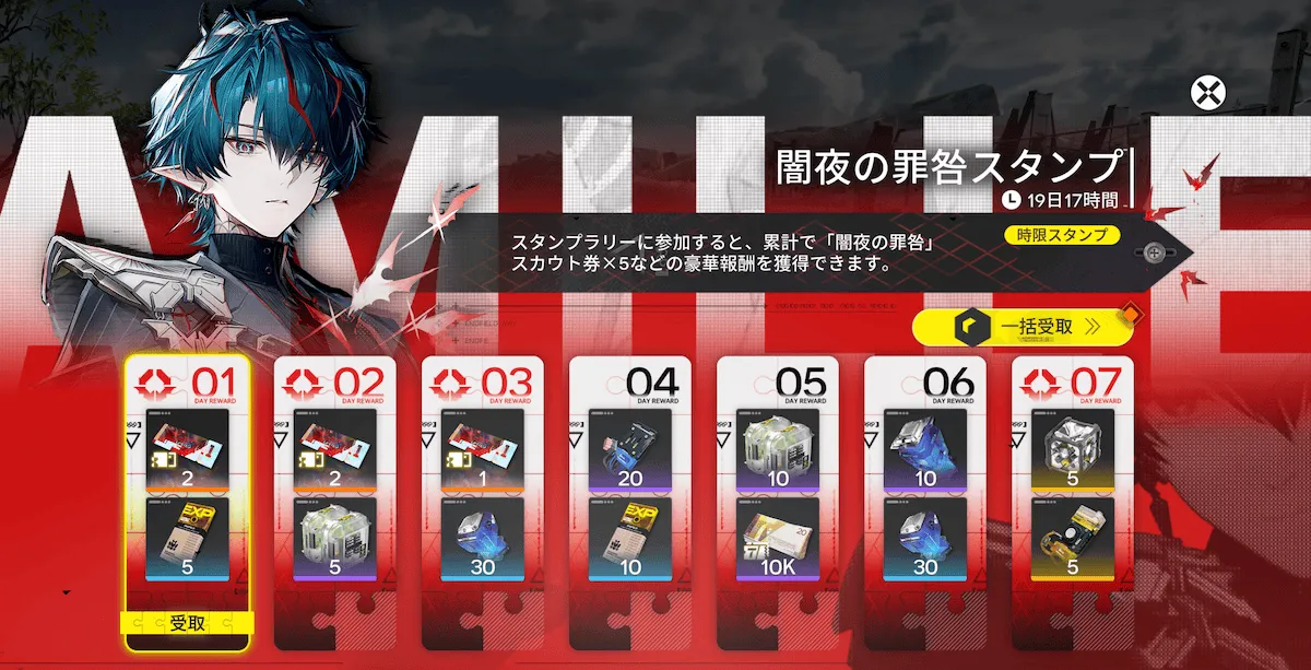 闇夜の罪咎スタンプ画像