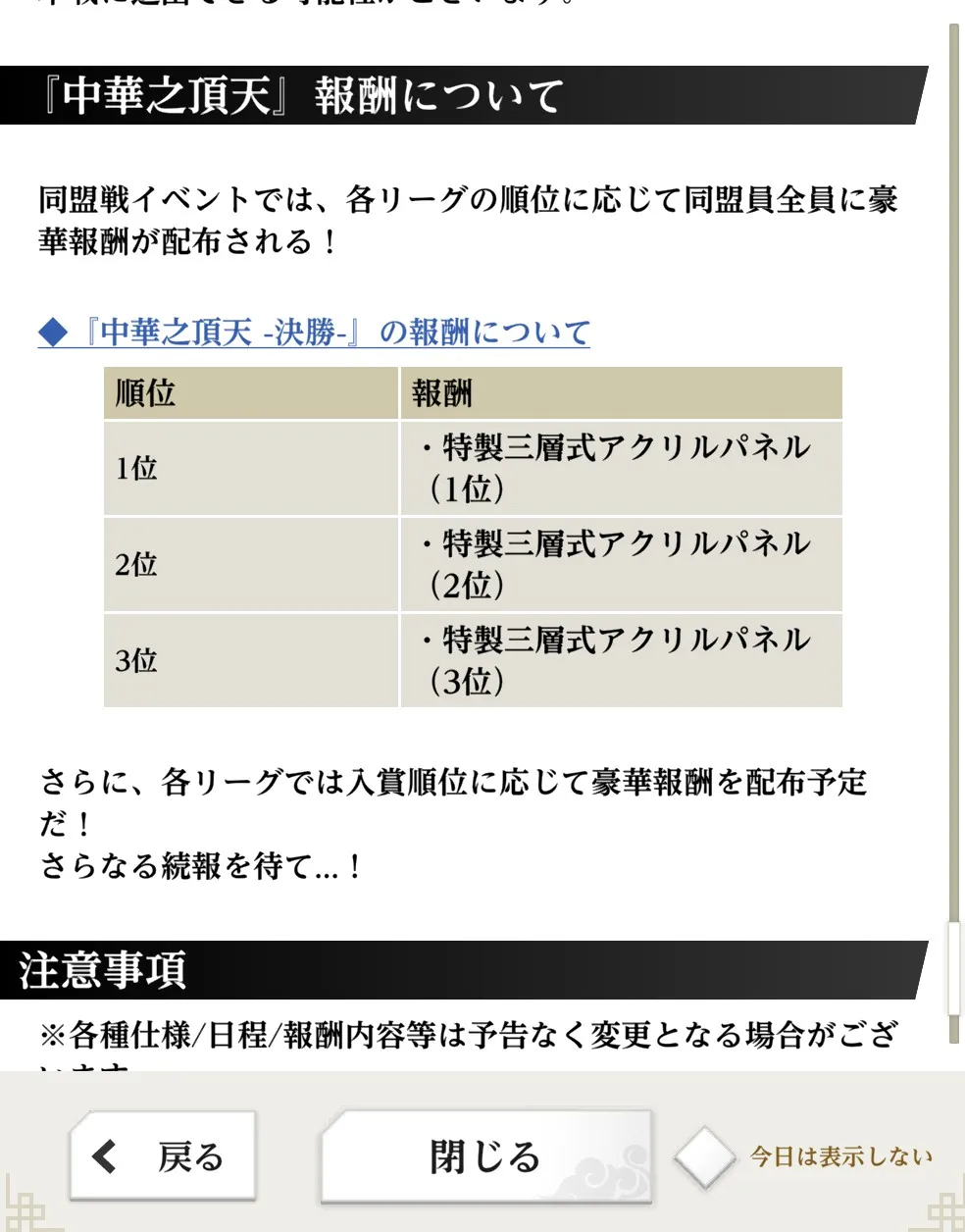 報酬