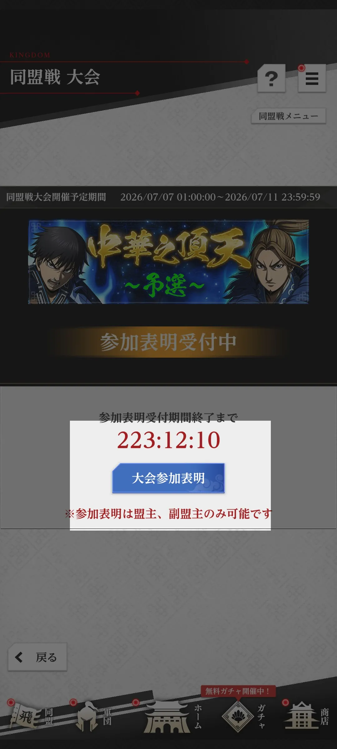 2番目