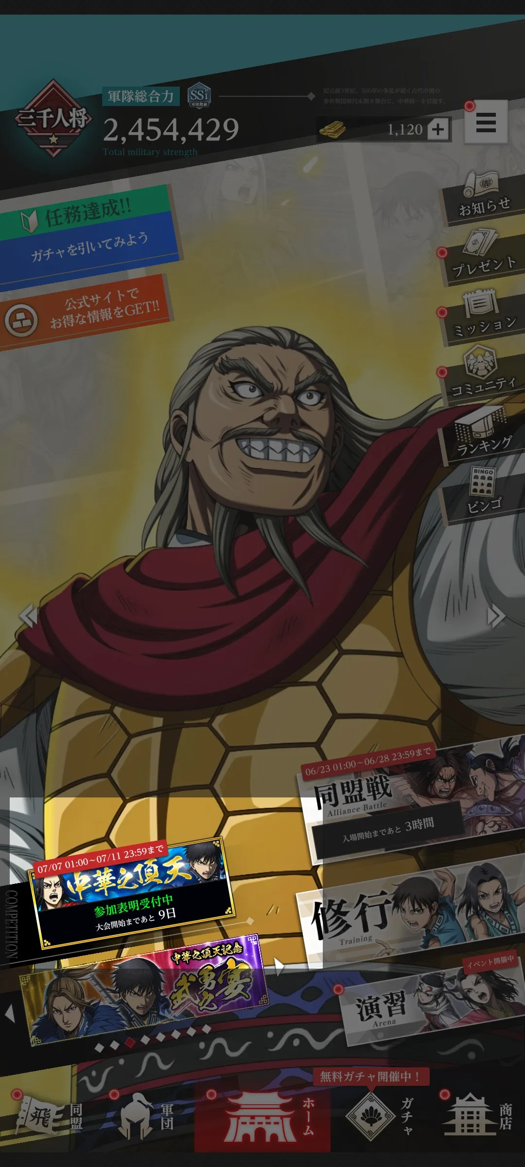 1番目