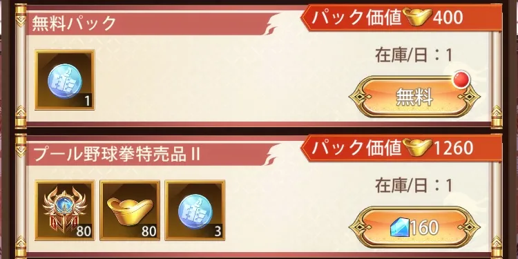 プール野球拳画像