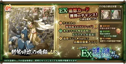 EX追想ガチャガチャ