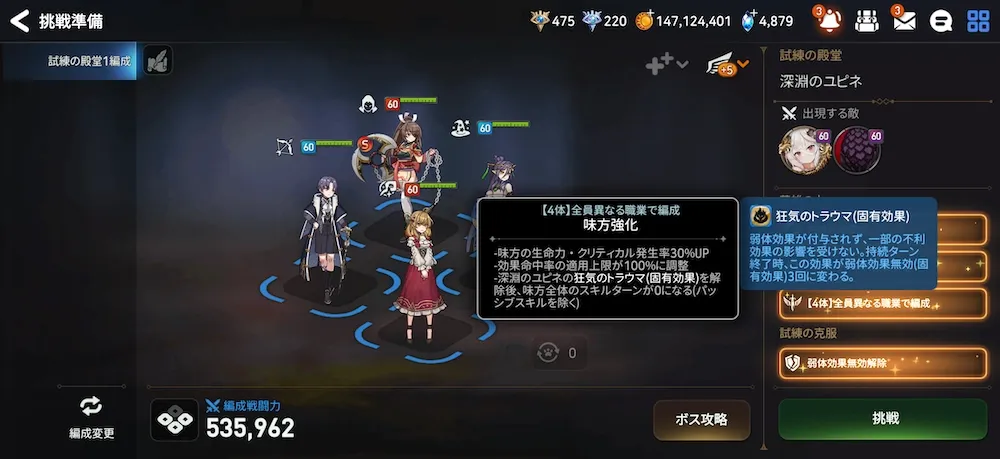 試練の殿堂