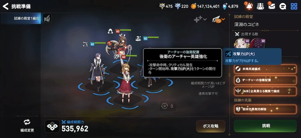 試練の殿堂