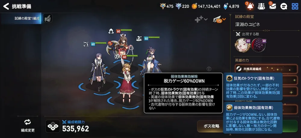 試練の殿堂