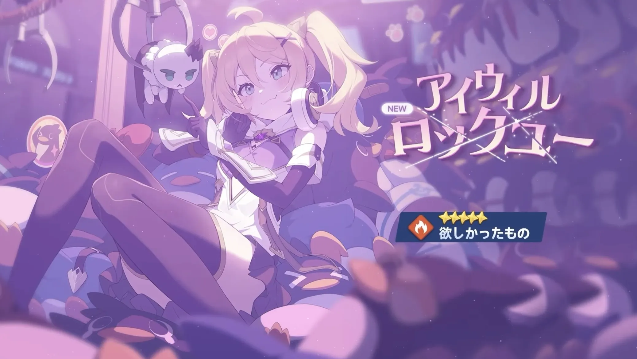 欲しかったもの