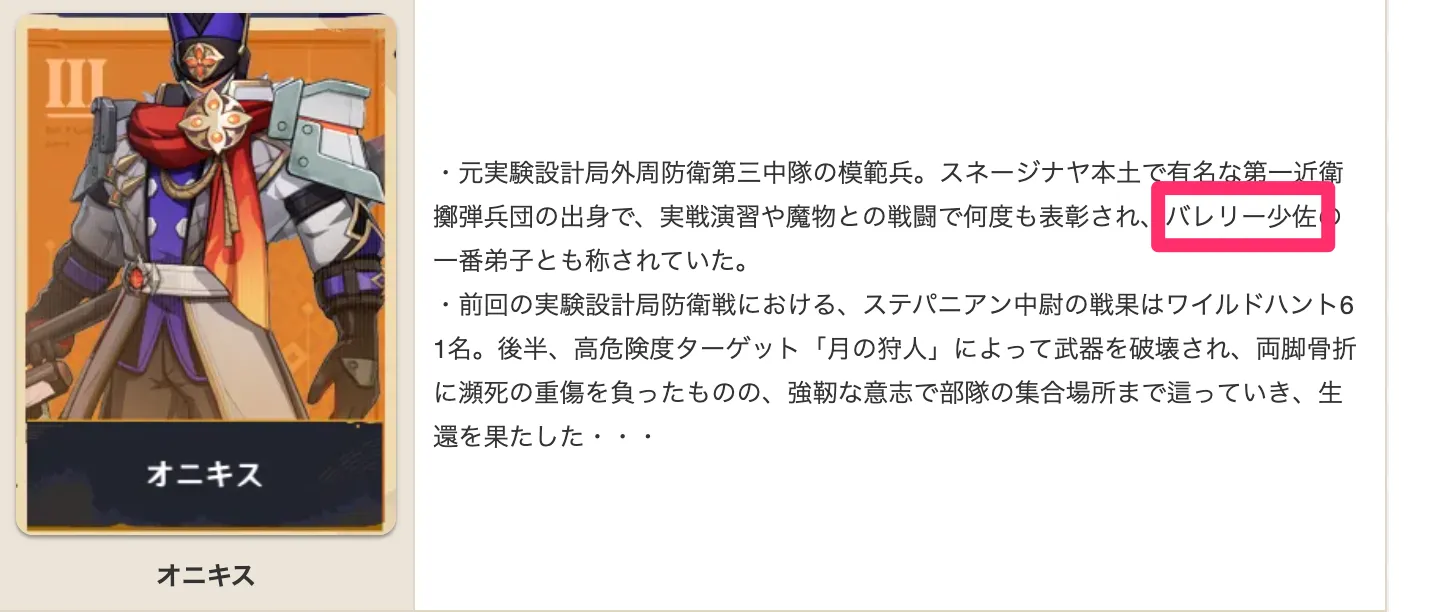 オニキス