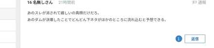 コメント画像